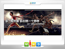 咸阳361度——腾讯大运会梦想传递